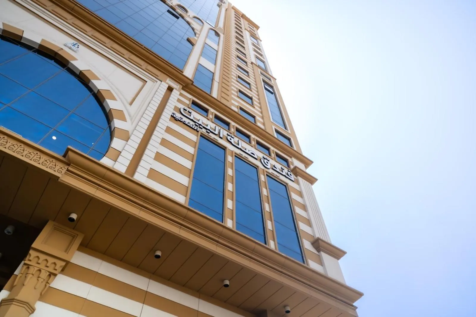 Selat Al Bait Hotel La Mecque