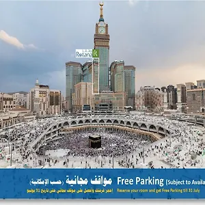 Al Marwa Rayhaan By Rotana - Makkah ***** מכה