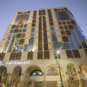 فندق محمدية الزهراء 