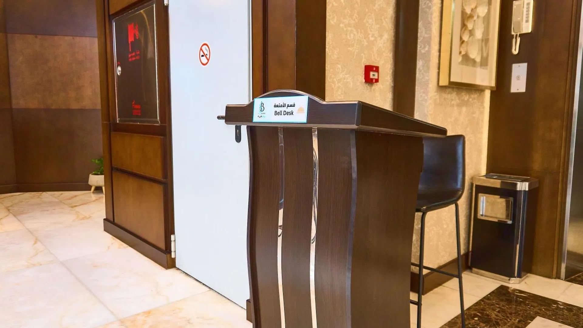 Selat Al Bait Hotel La Mecque